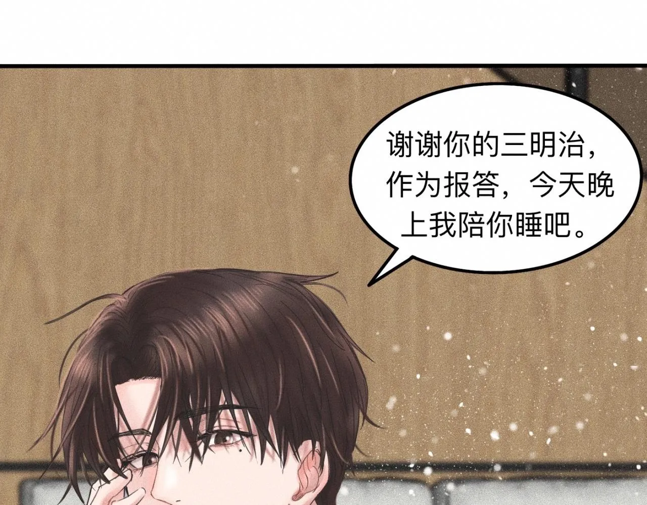 第13话 现在和过去的交织 第49页