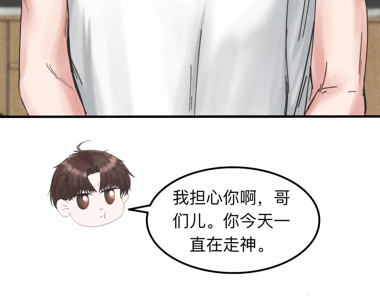 第13话 现在和过去的交织 第53页