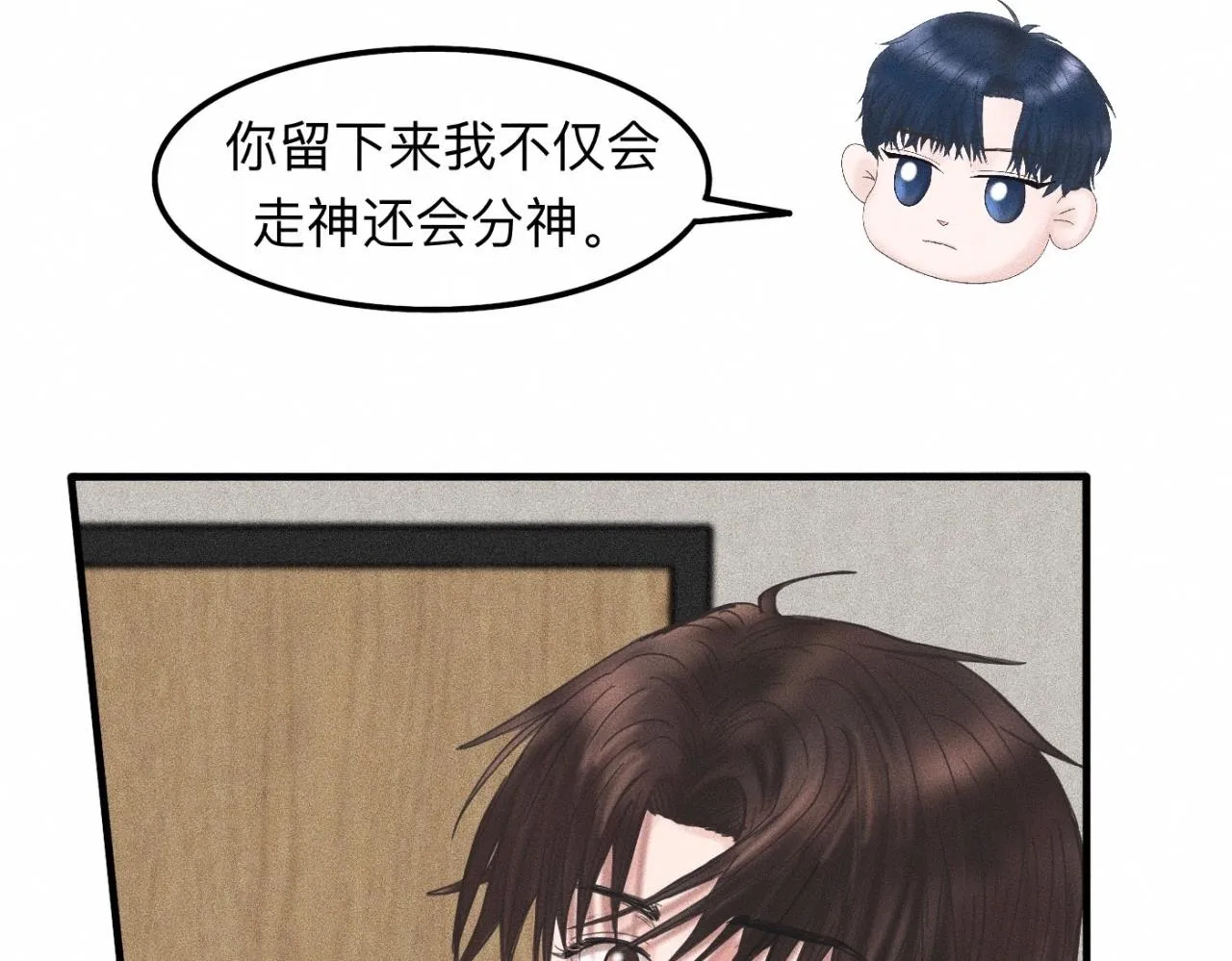 第13话 现在和过去的交织 第54页