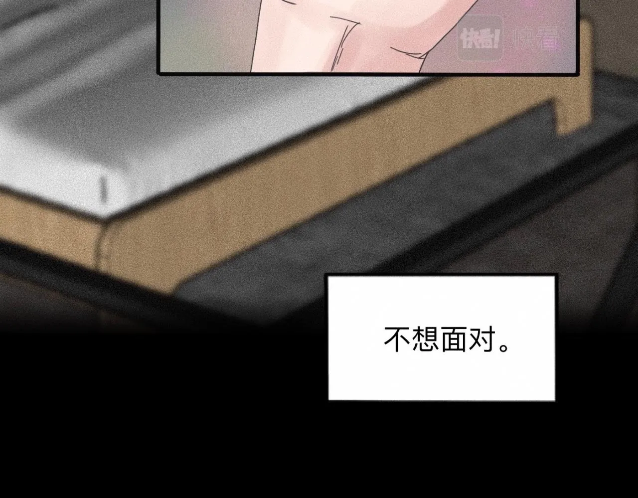 第13话 现在和过去的交织 第61页