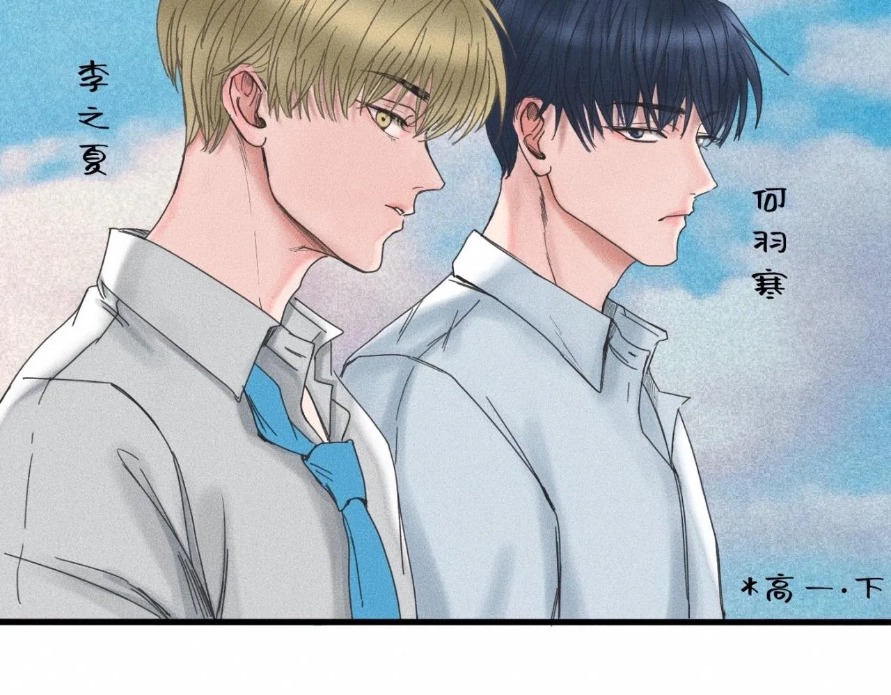 第13话 现在和过去的交织 第68页