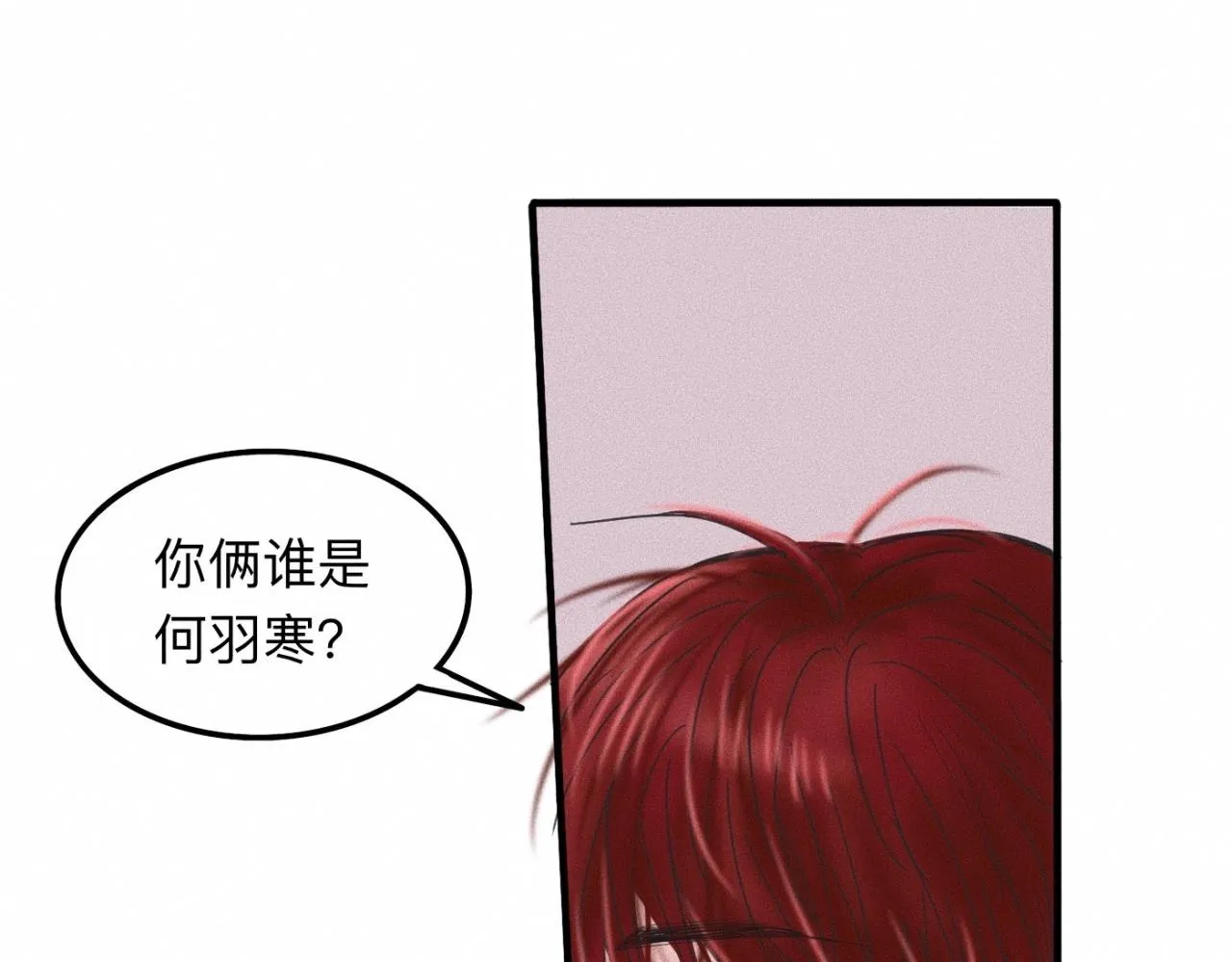 第13话 现在和过去的交织 第69页