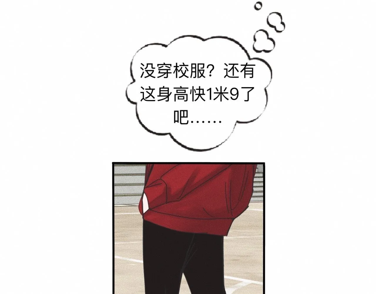 第13话 现在和过去的交织 第73页