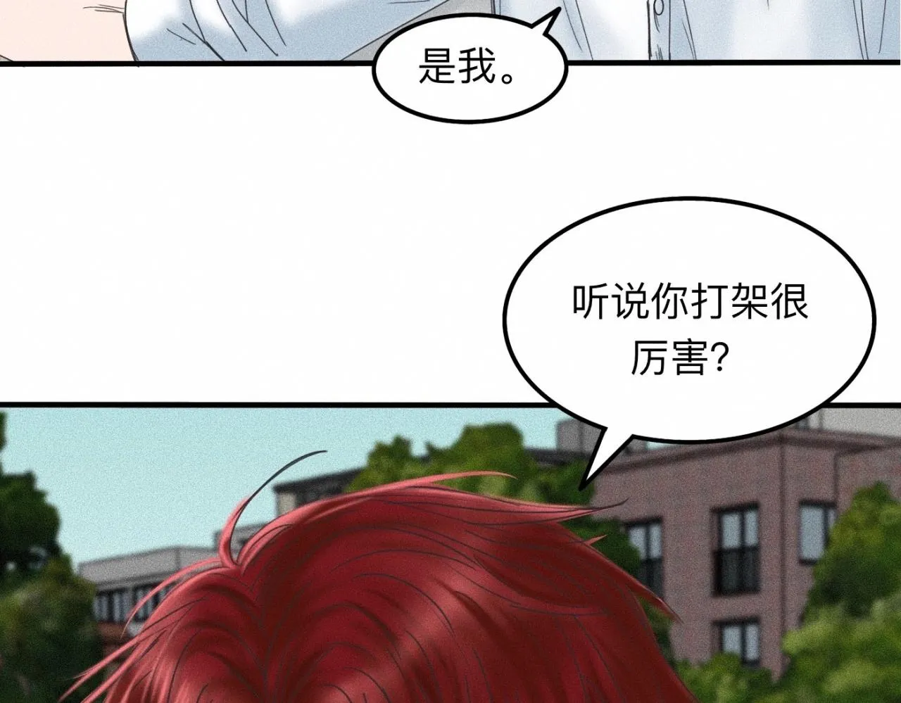 第13话 现在和过去的交织 第77页