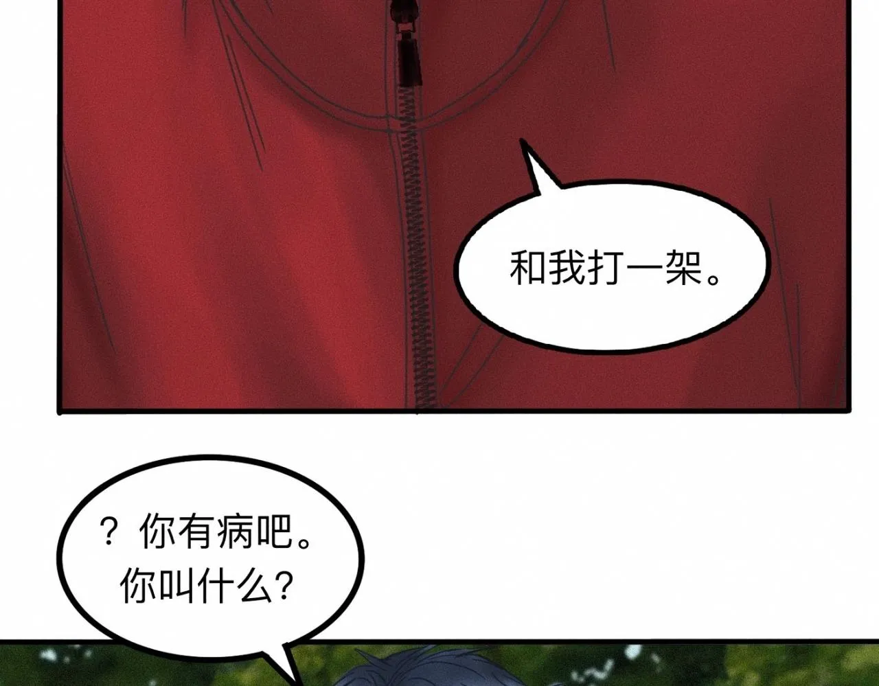 第13话 现在和过去的交织 第82页