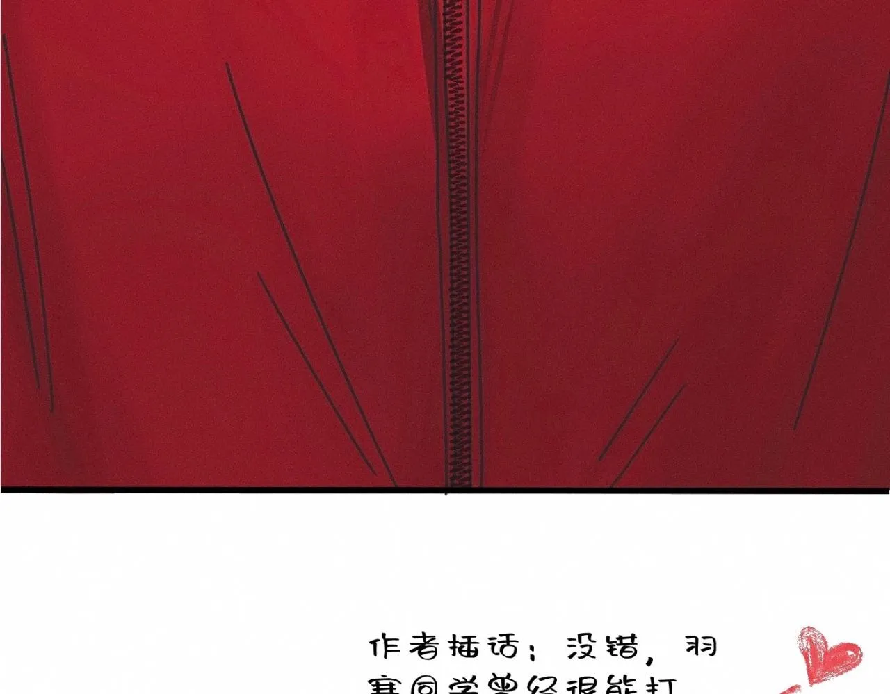 第13话 现在和过去的交织 第87页