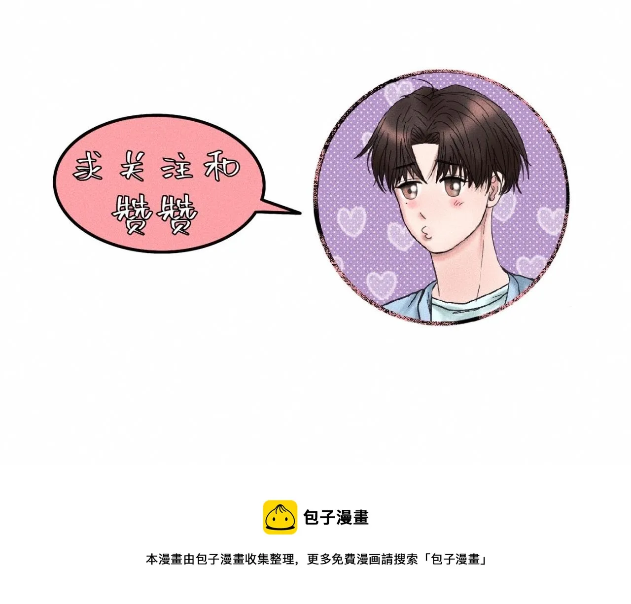 第13话 现在和过去的交织 第89页