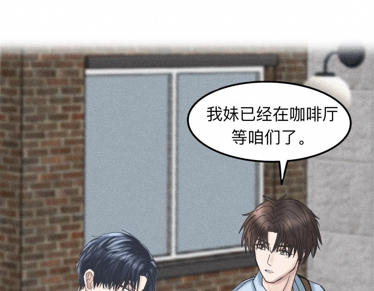 第12话 微笑“封印”解除 第13页