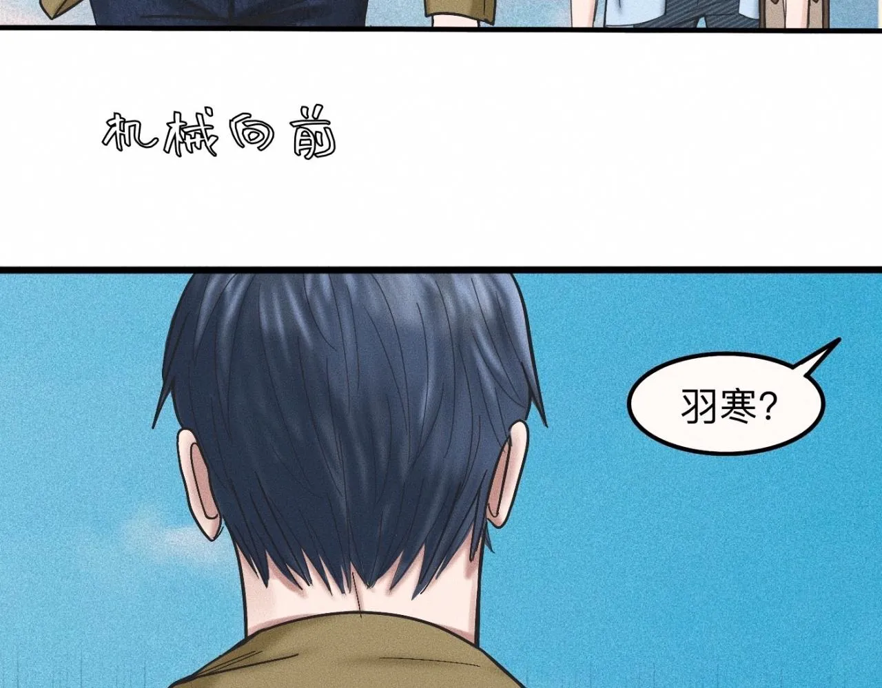 第12话 微笑“封印”解除 第17页