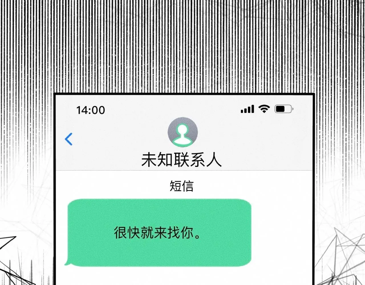 第12话 微笑“封印”解除 第19页