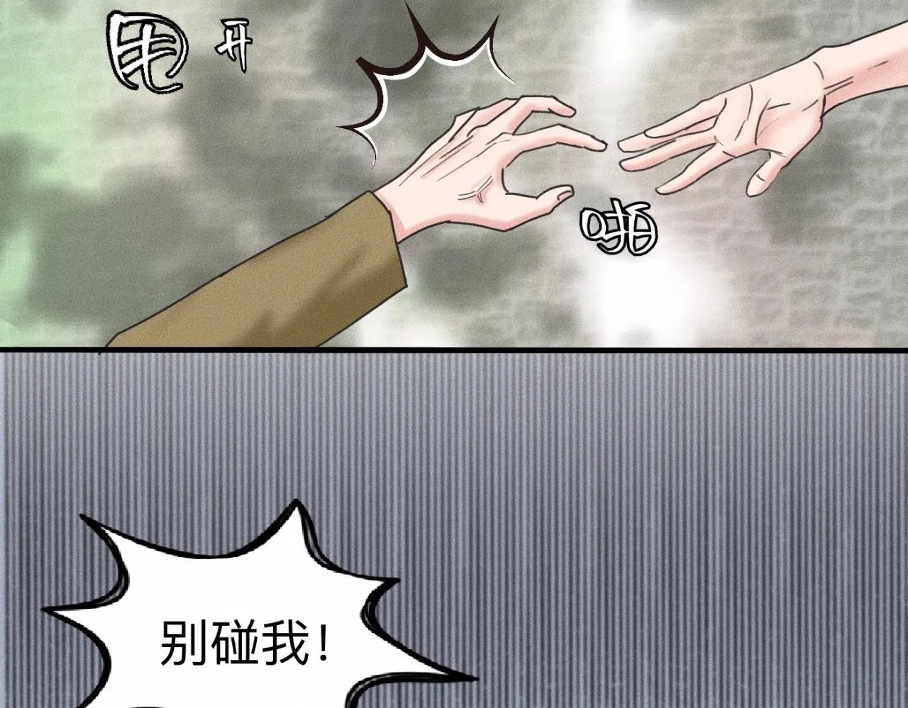 第12话 微笑“封印”解除 第30页