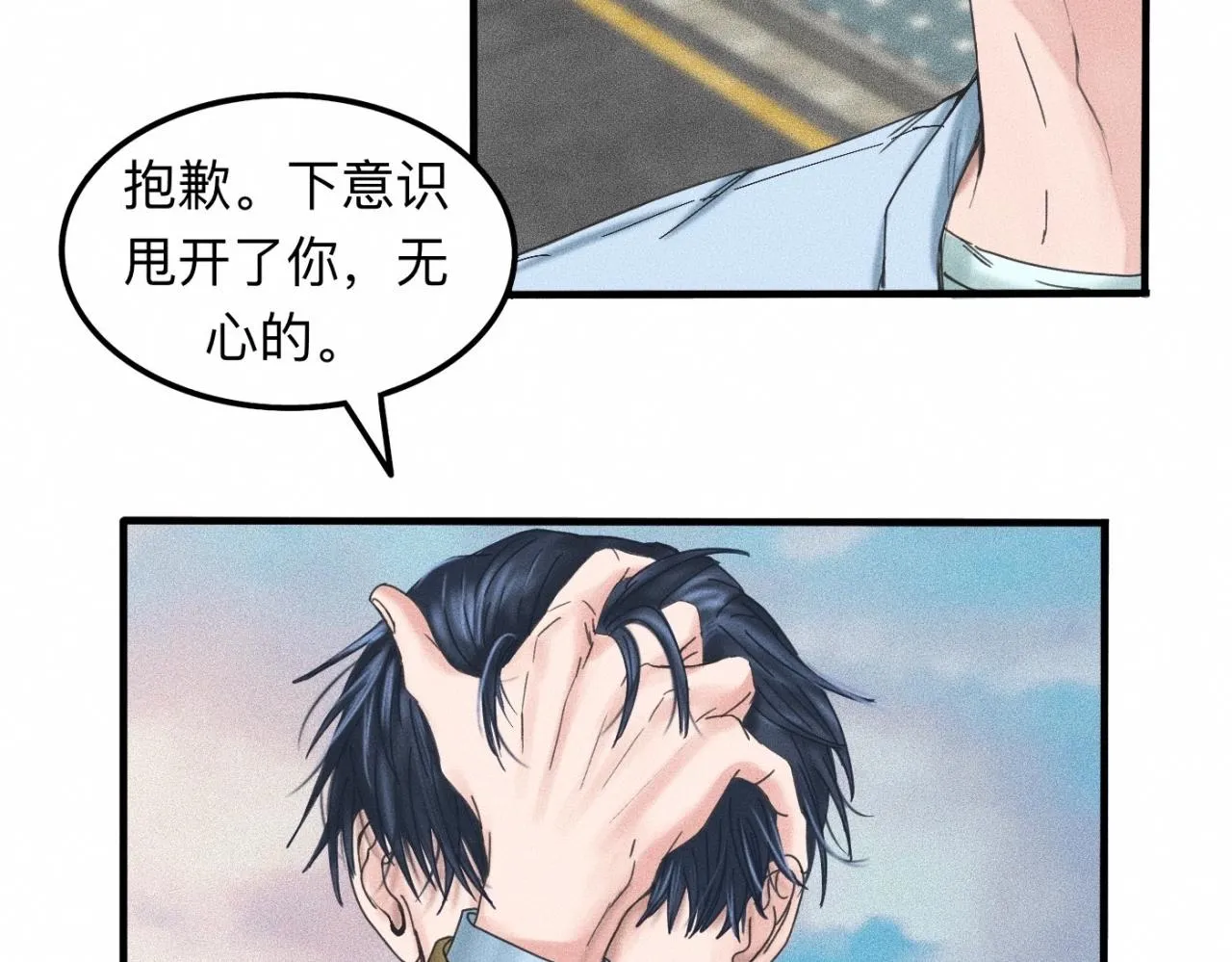 第12话 微笑“封印”解除 第34页