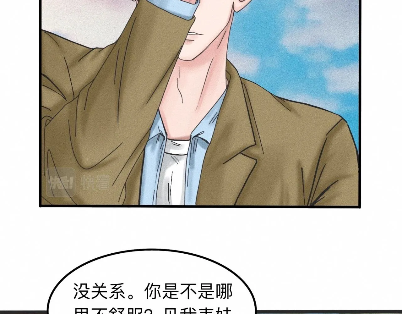 第12话 微笑“封印”解除 第35页