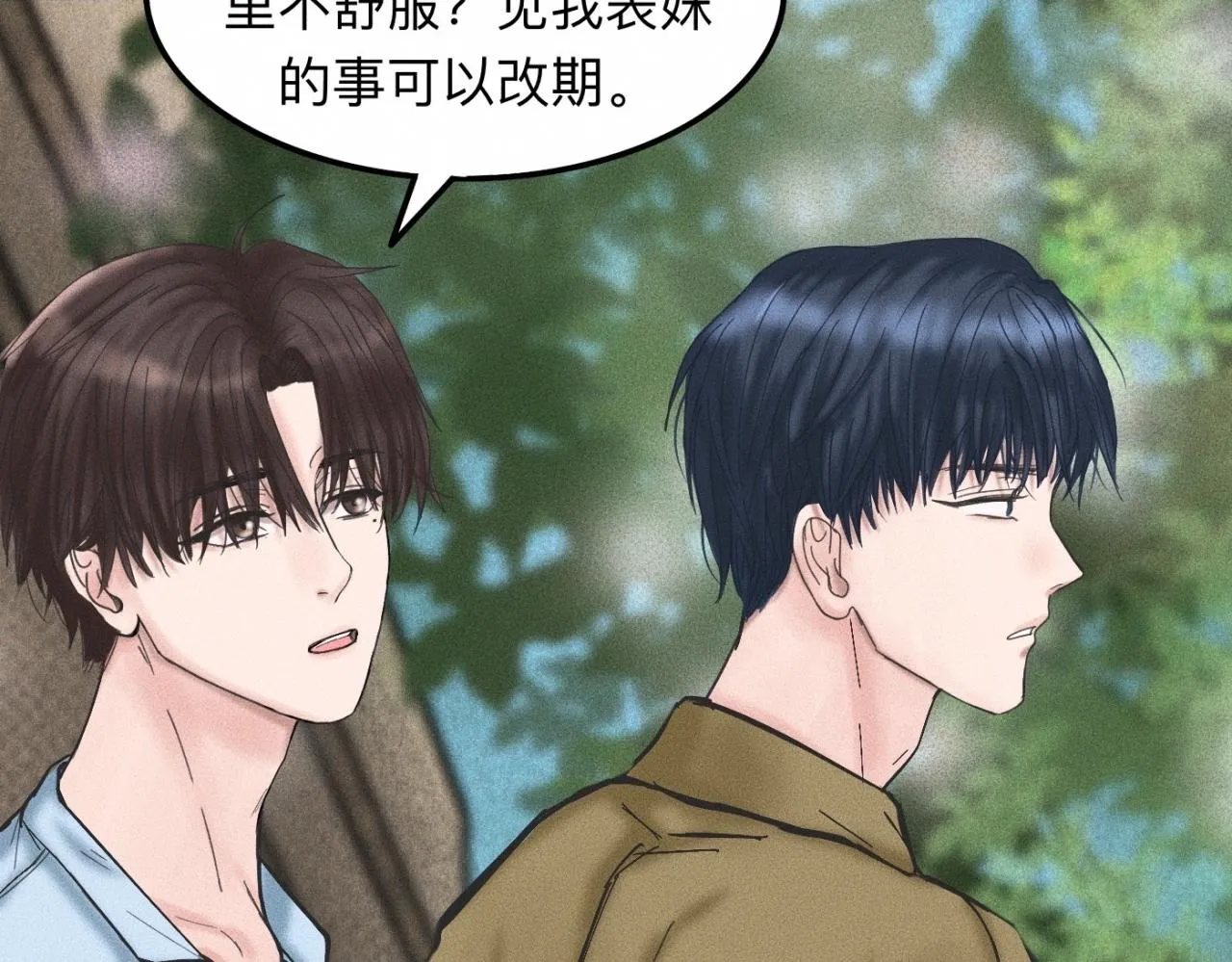 第12话 微笑“封印”解除 第36页