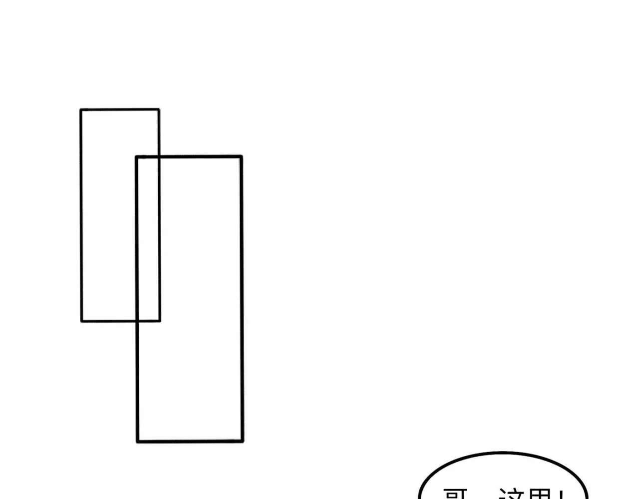 第12话 微笑“封印”解除 第41页