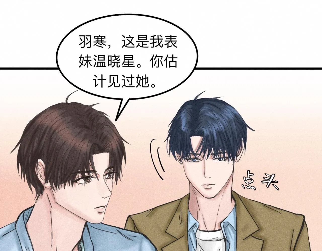 第12话 微笑“封印”解除 第43页