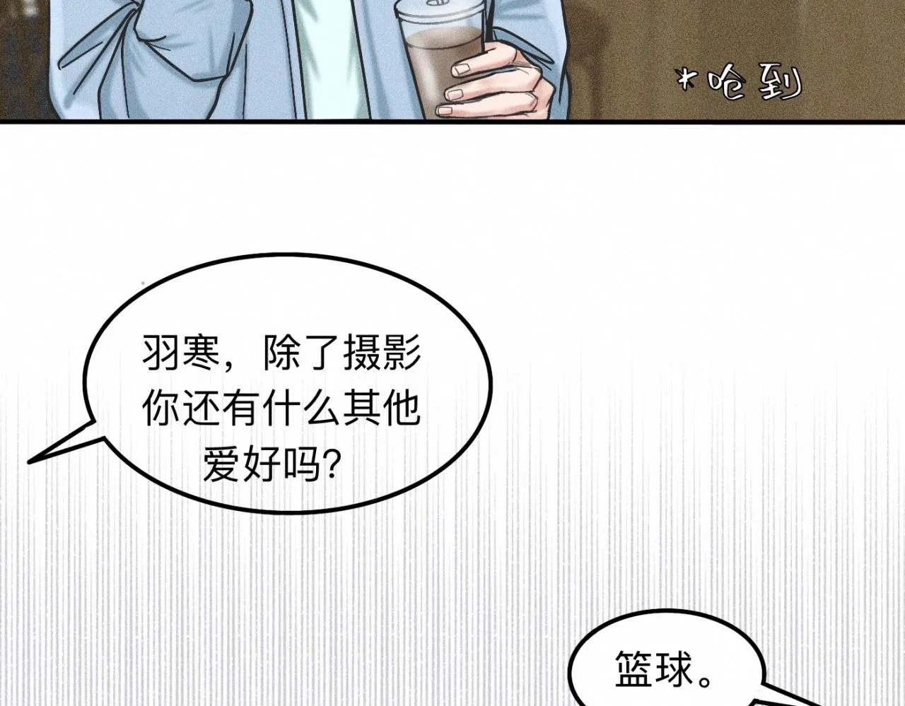 第12话 微笑“封印”解除 第47页