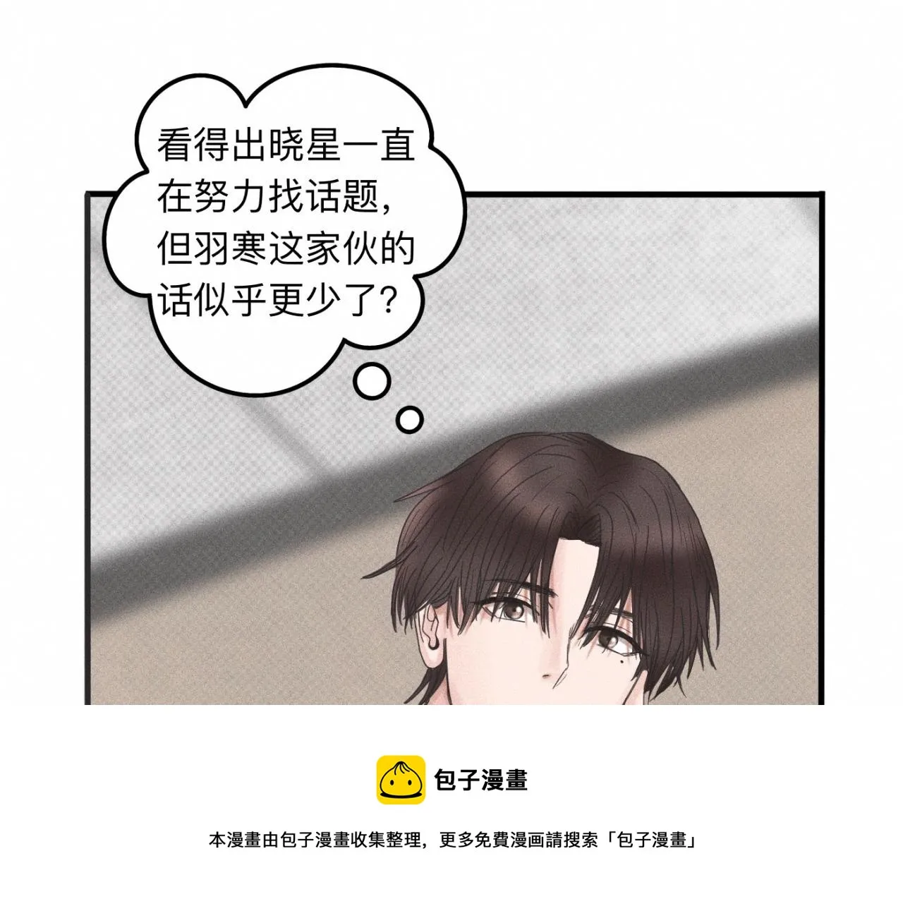 第12话 微笑“封印”解除 第50页