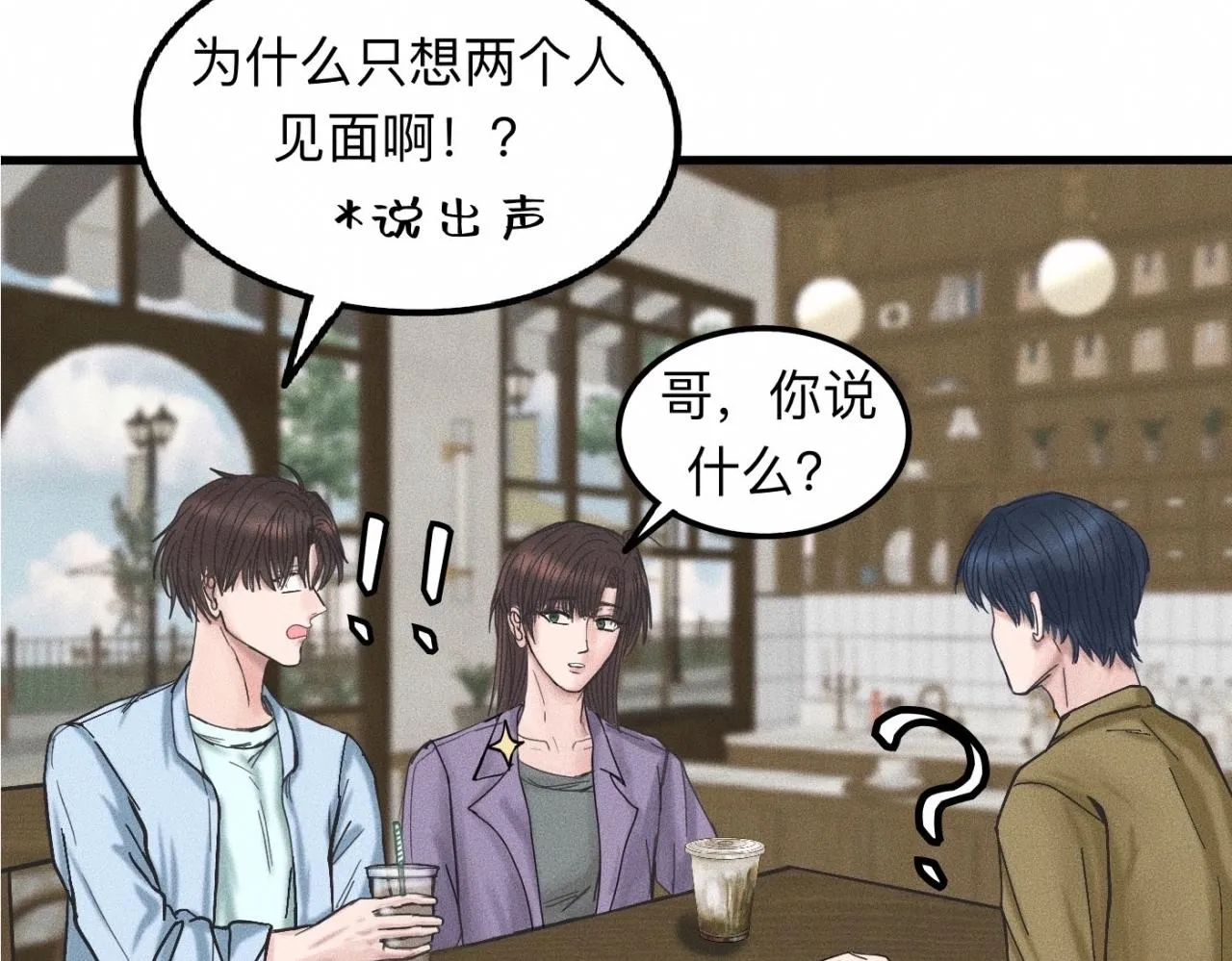 第12话 微笑“封印”解除 第53页