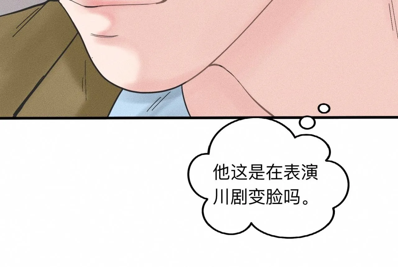 第12话 微笑“封印”解除 第56页