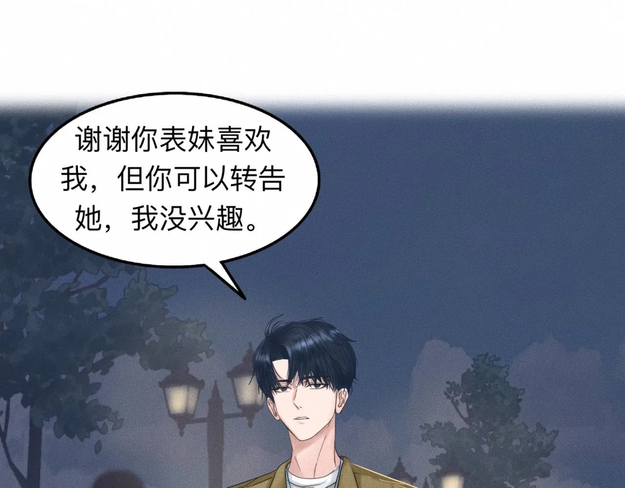 第12话 微笑“封印”解除 第57页