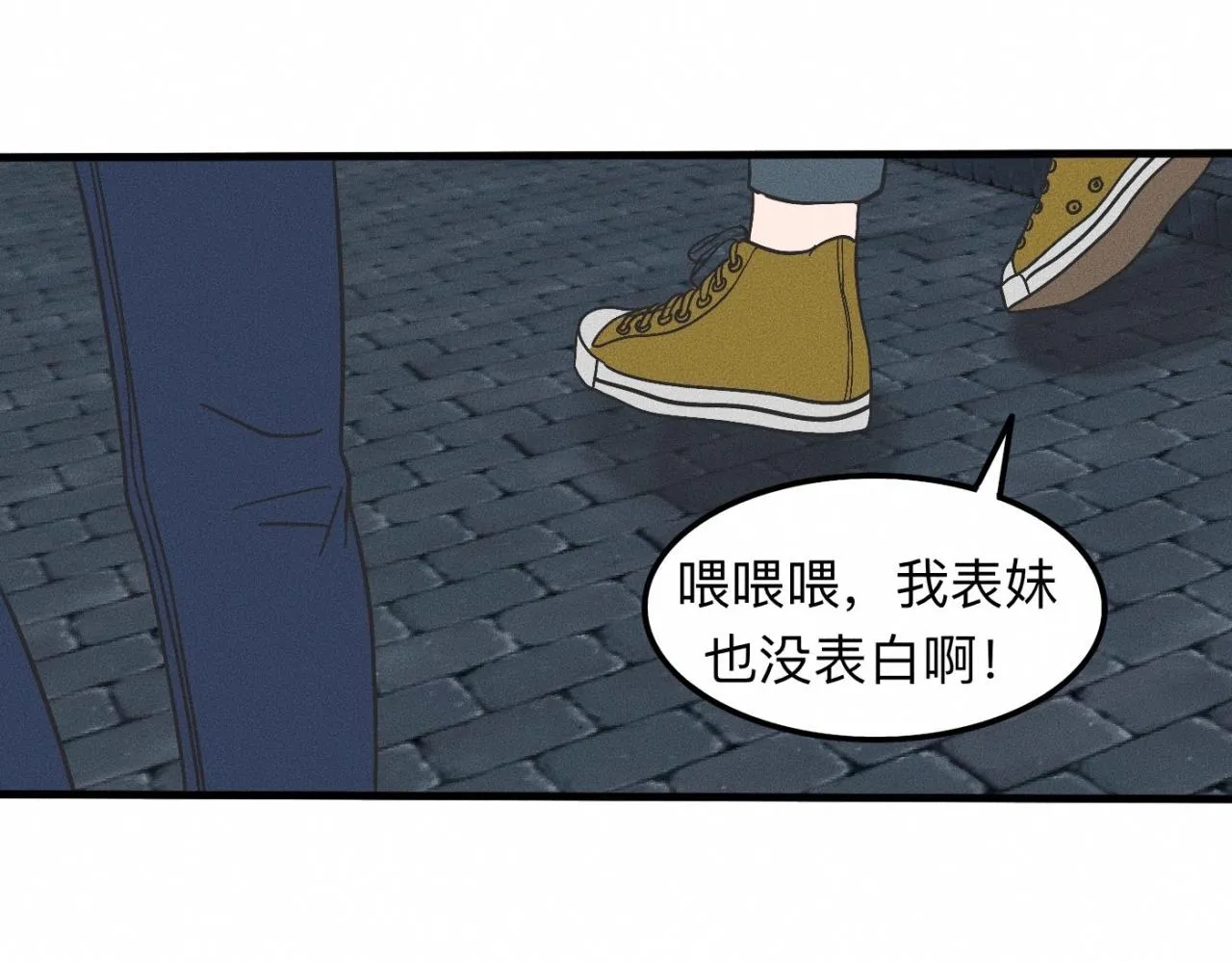 第12话 微笑“封印”解除 第61页