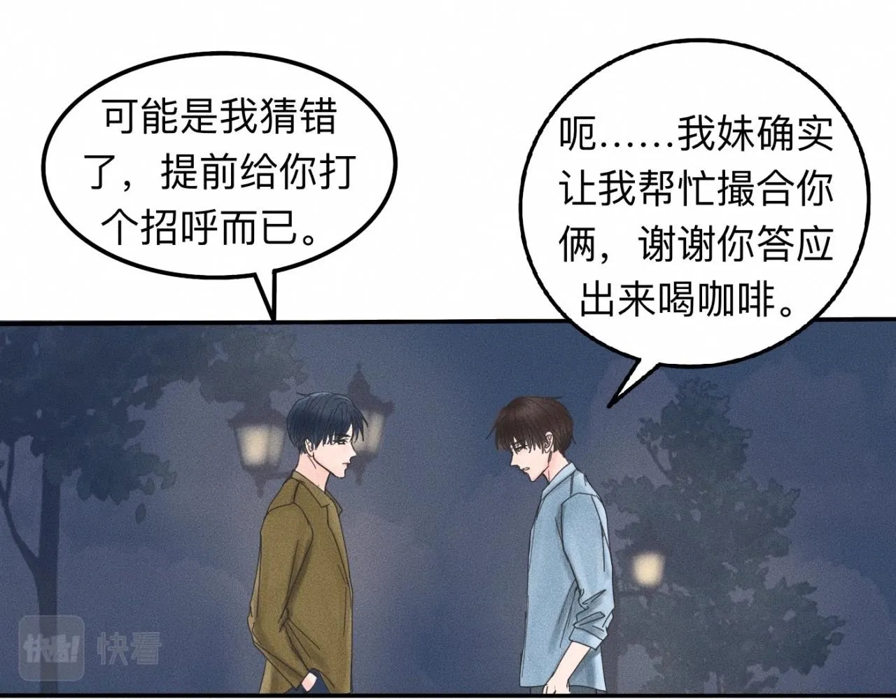 第12话 微笑“封印”解除 第62页
