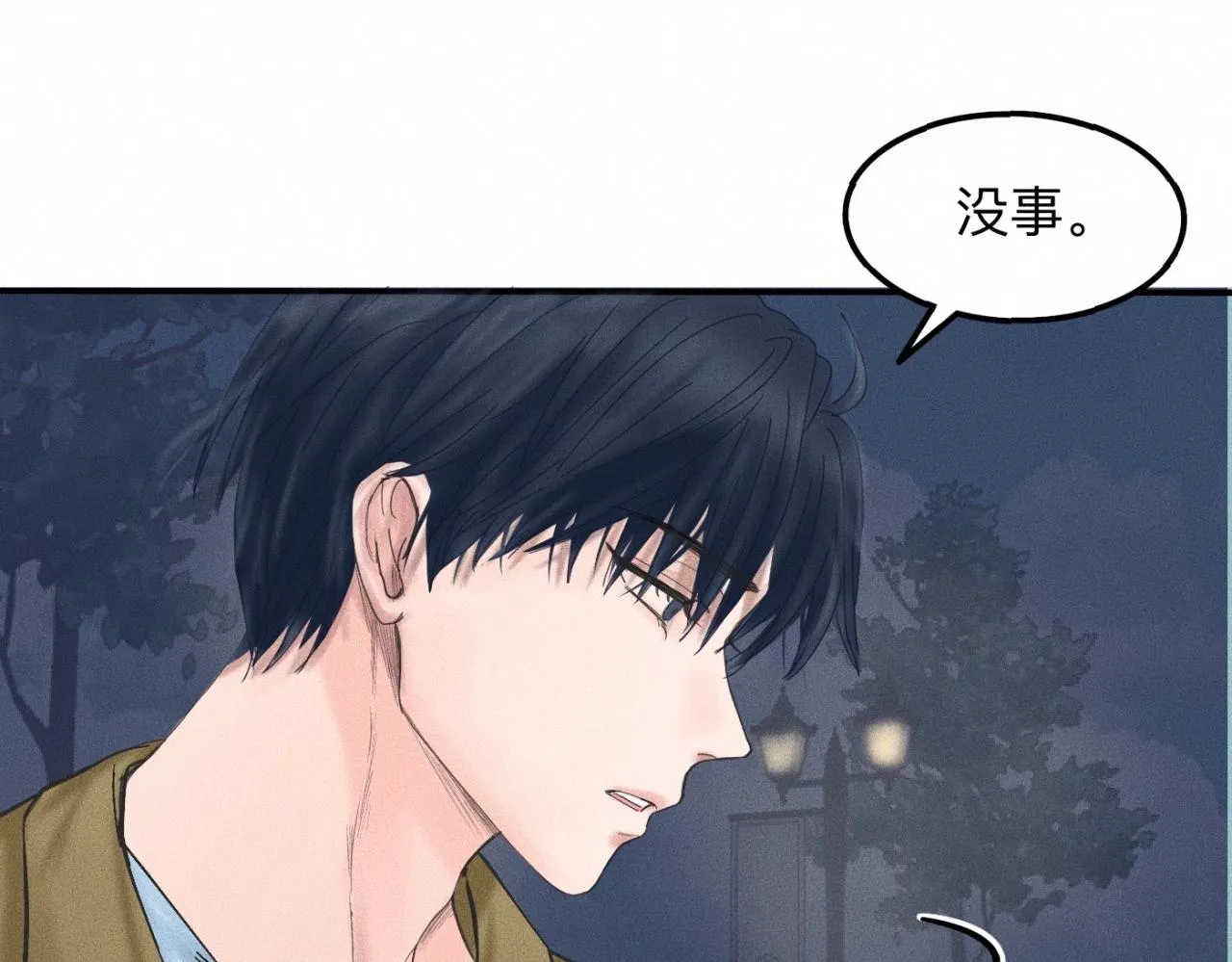 第12话 微笑“封印”解除 第63页