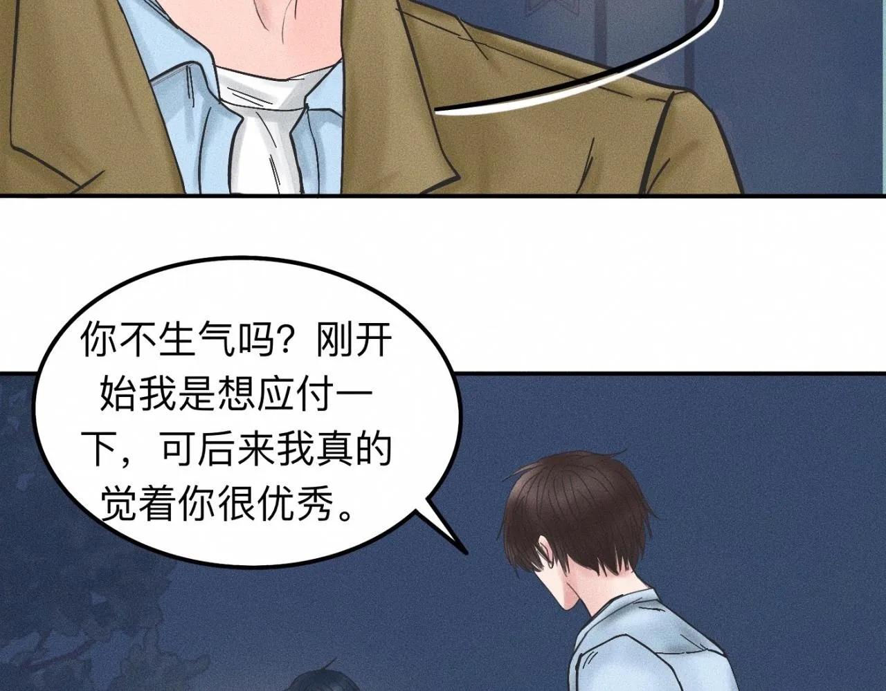 第12话 微笑“封印”解除 第64页