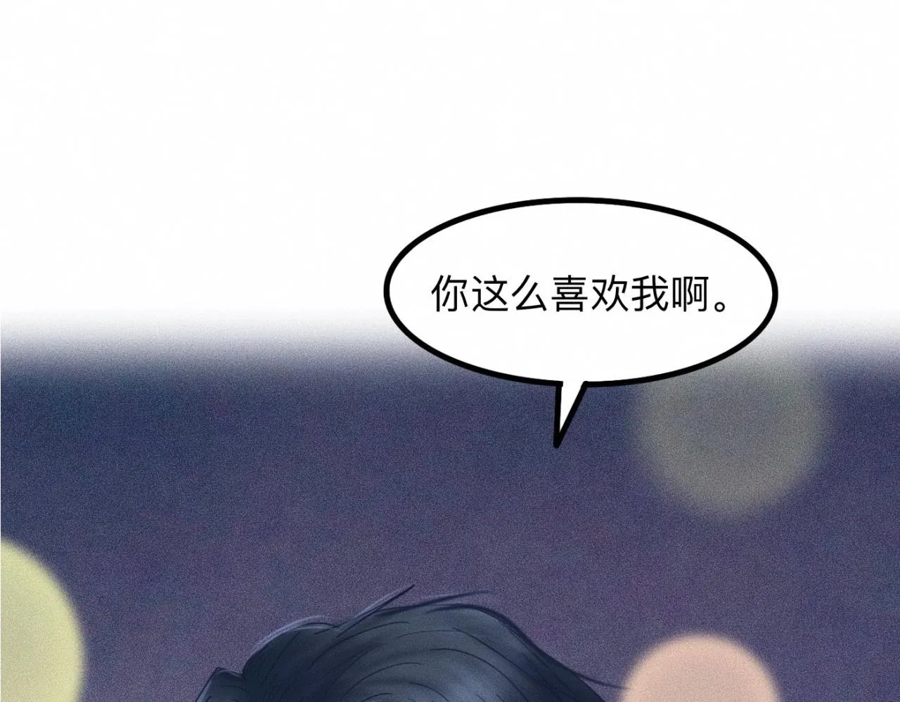 第12话 微笑“封印”解除 第71页