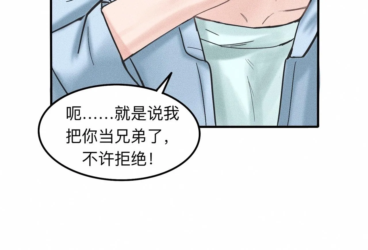 第12话 微笑“封印”解除 第80页