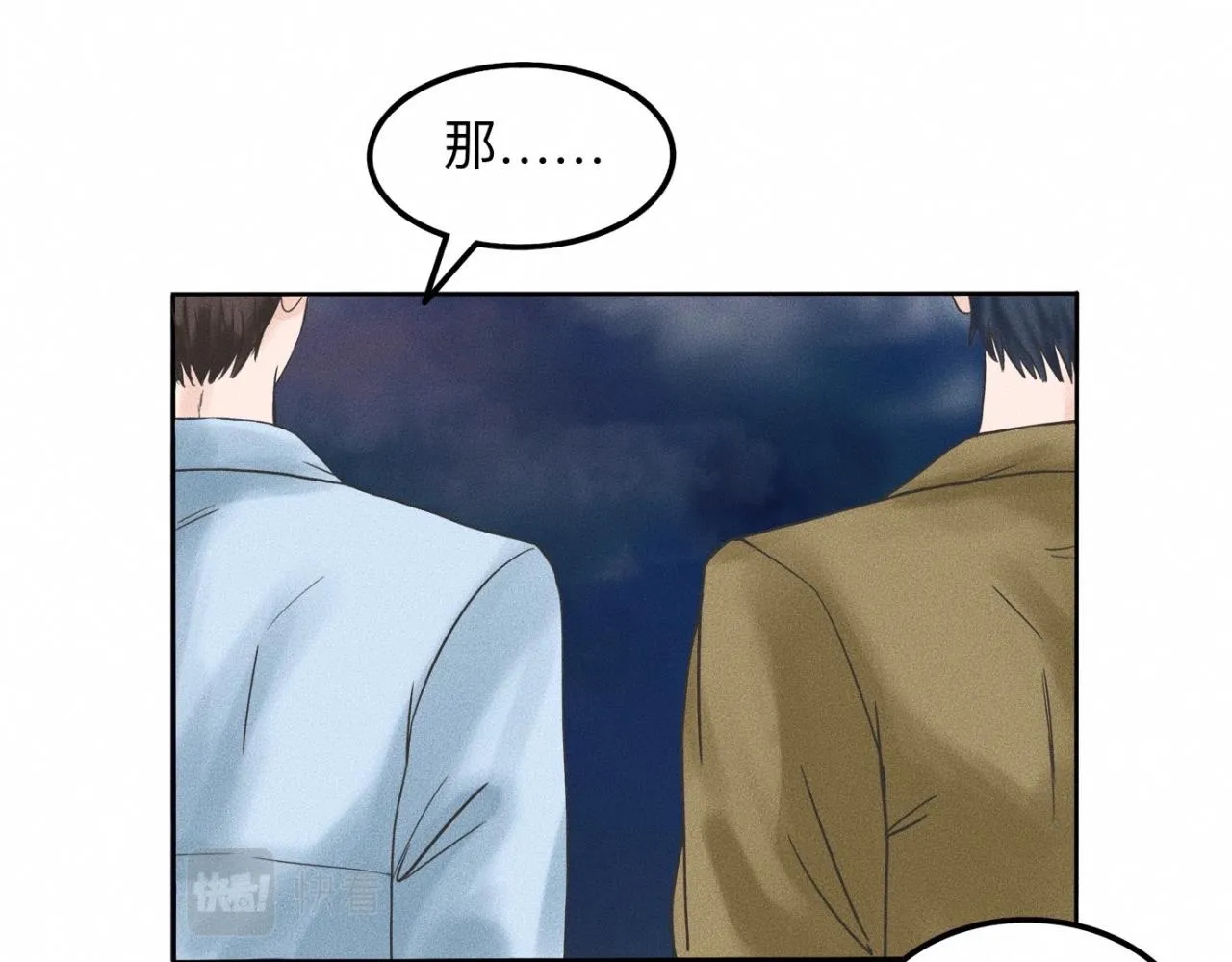 第12话 微笑“封印”解除 第81页