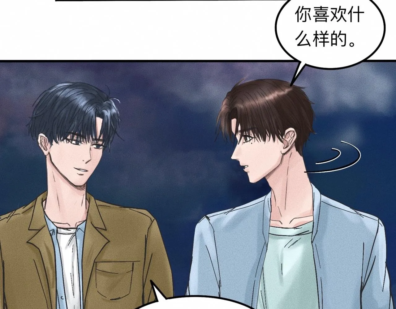 第12话 微笑“封印”解除 第82页