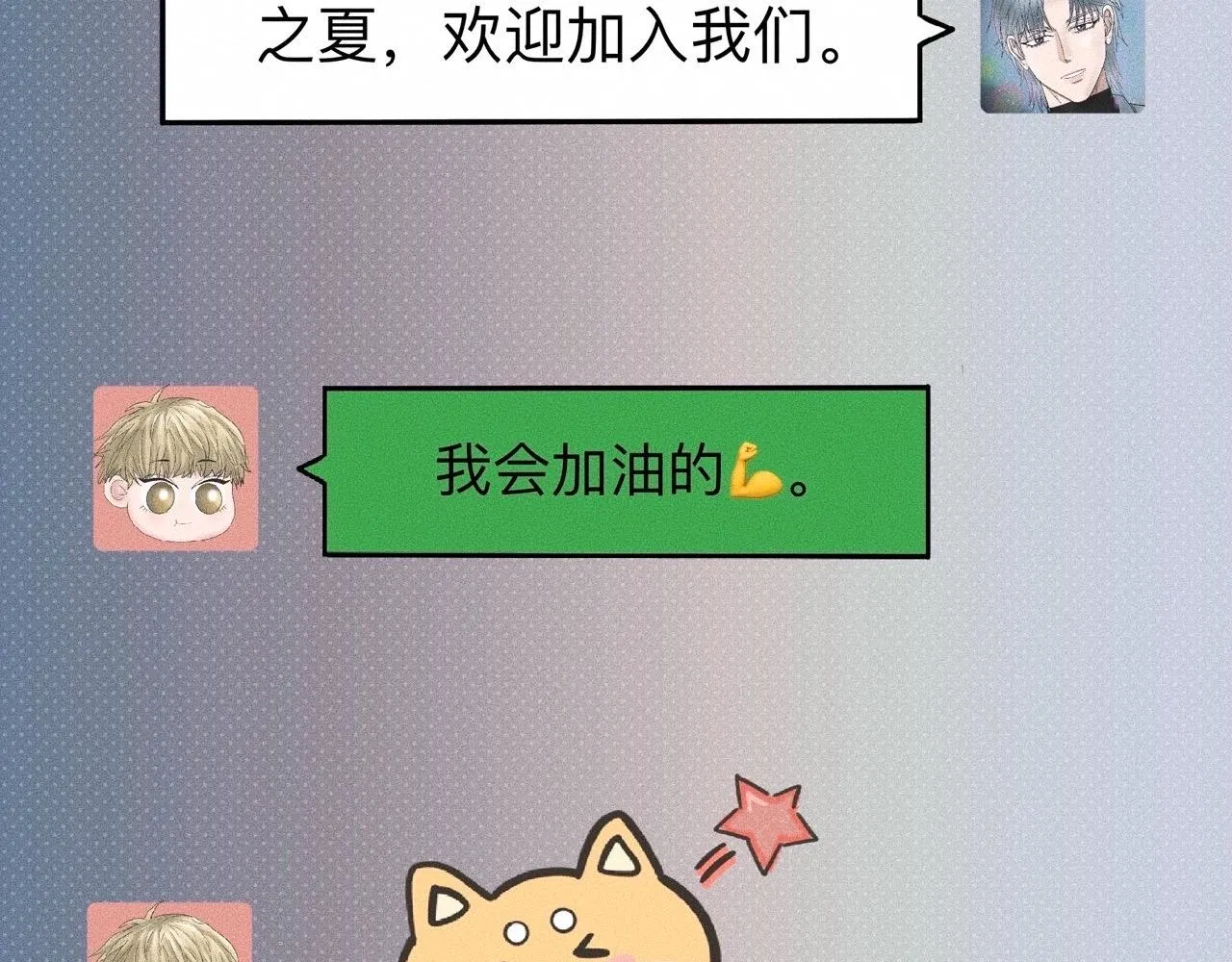 第9话 你不要再散发魅力啦！ 第4页