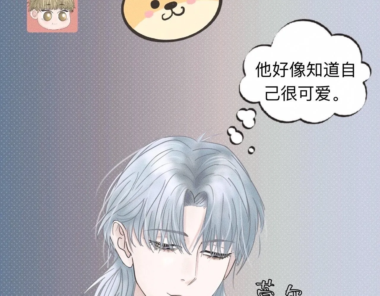 第9话 你不要再散发魅力啦！ 第5页