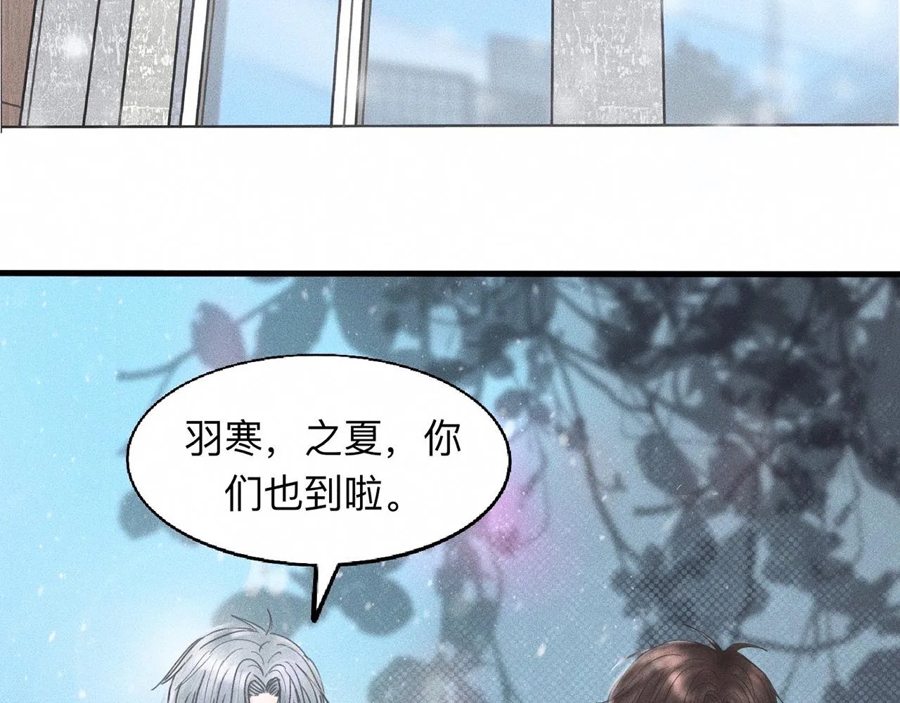 第9话 你不要再散发魅力啦！ 第11页