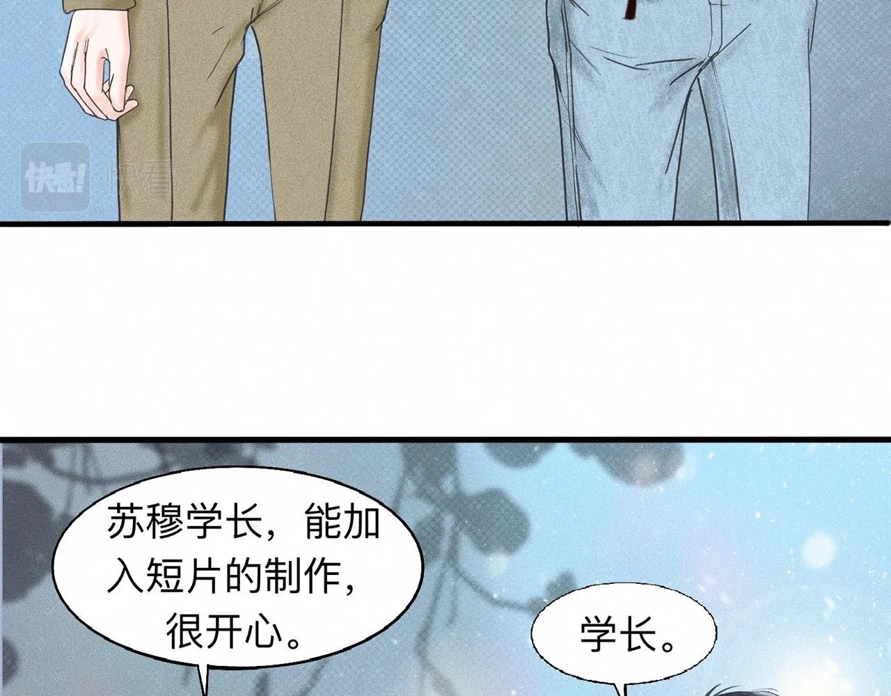 第9话 你不要再散发魅力啦！ 第13页