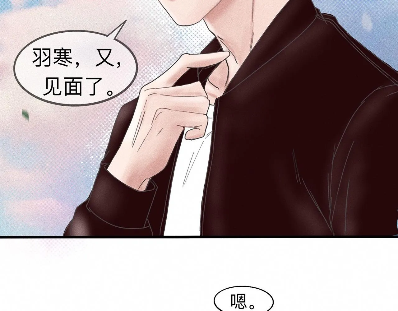 第9话 你不要再散发魅力啦！ 第17页