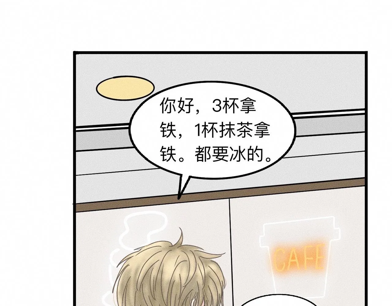 第9话 你不要再散发魅力啦！ 第26页