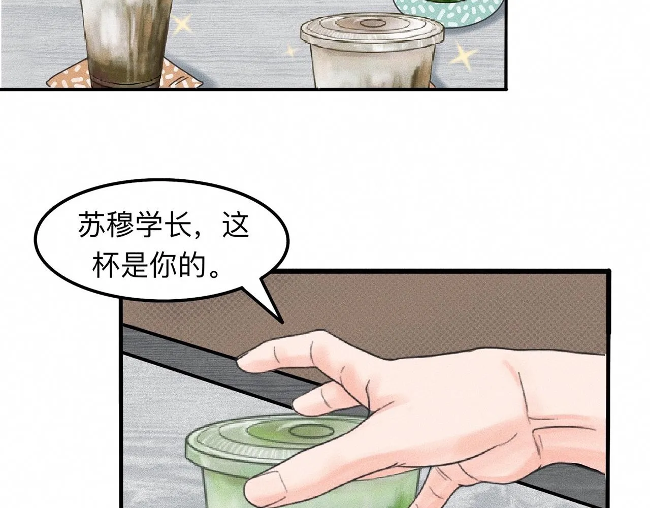 第9话 你不要再散发魅力啦！ 第29页