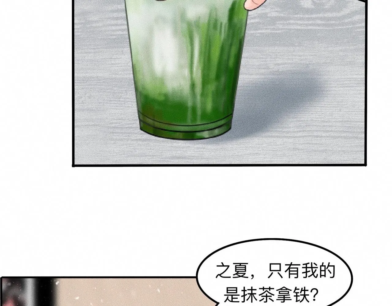 第9话 你不要再散发魅力啦！ 第30页