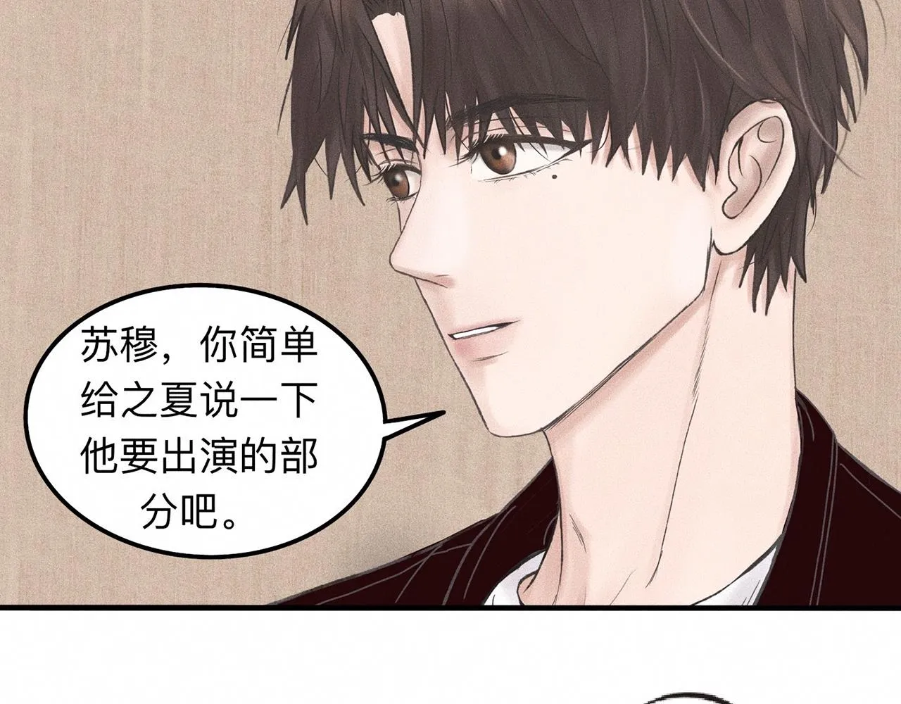 第9话 你不要再散发魅力啦！ 第42页