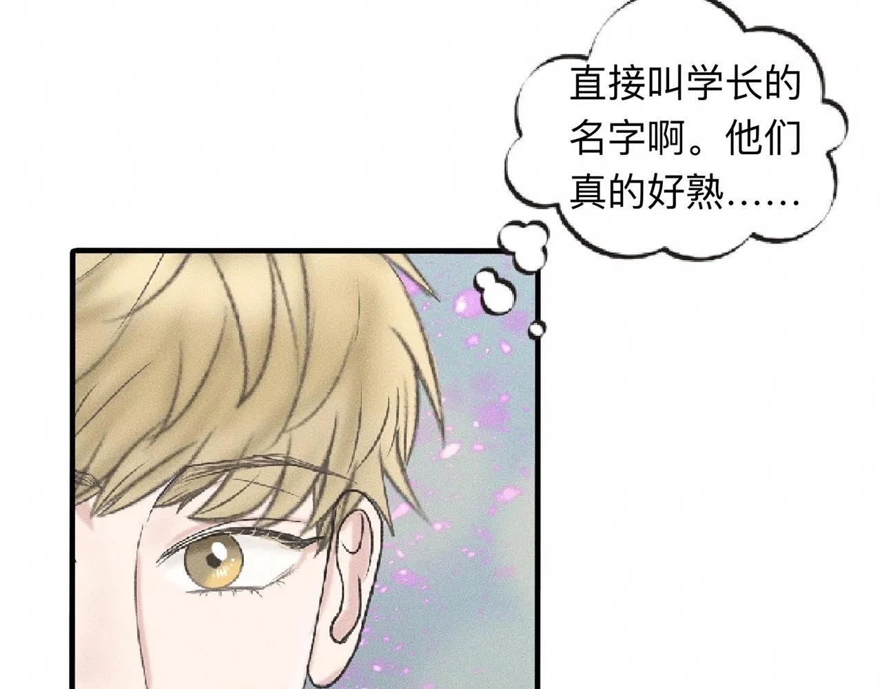 第9话 你不要再散发魅力啦！ 第43页