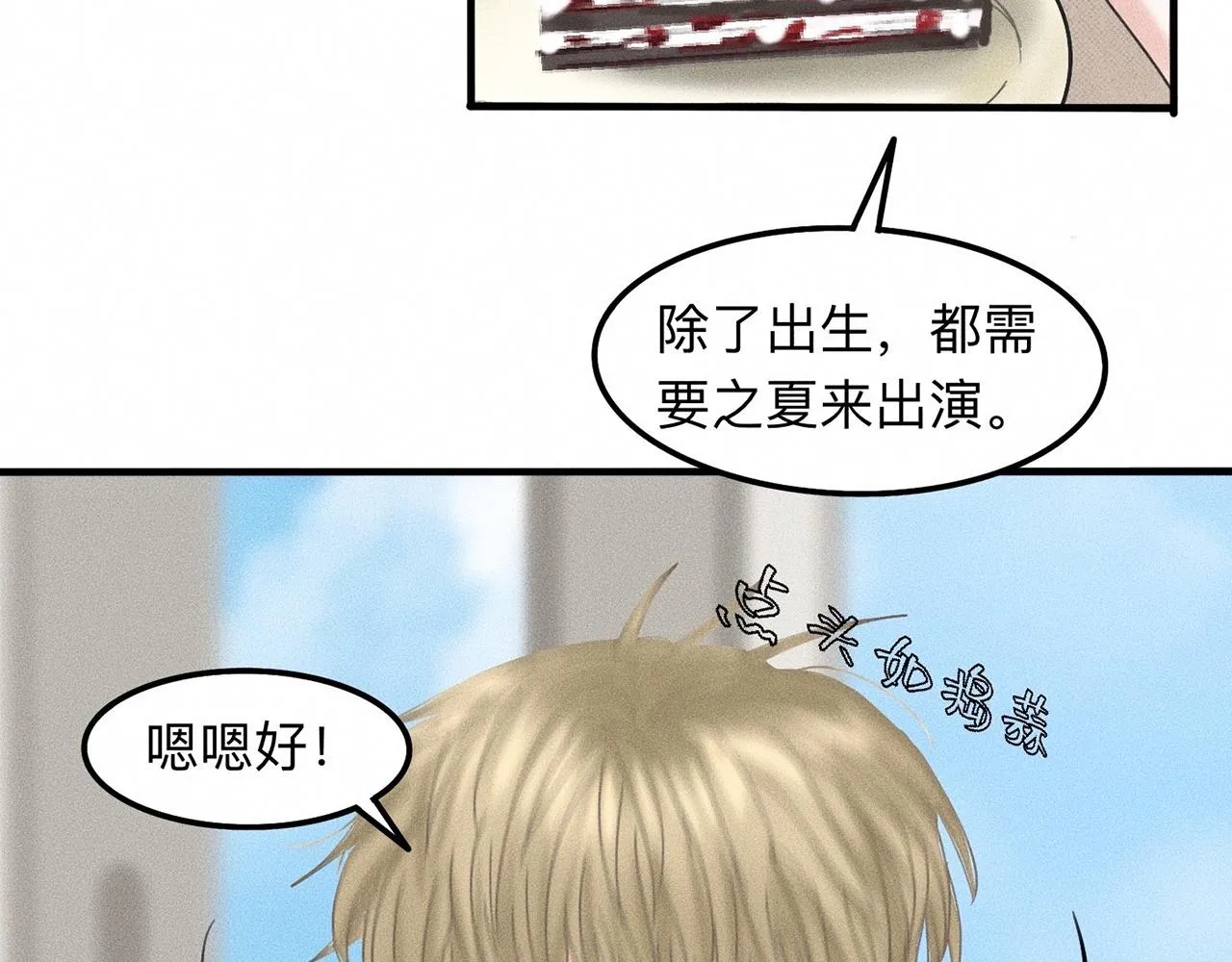 第9话 你不要再散发魅力啦！ 第46页