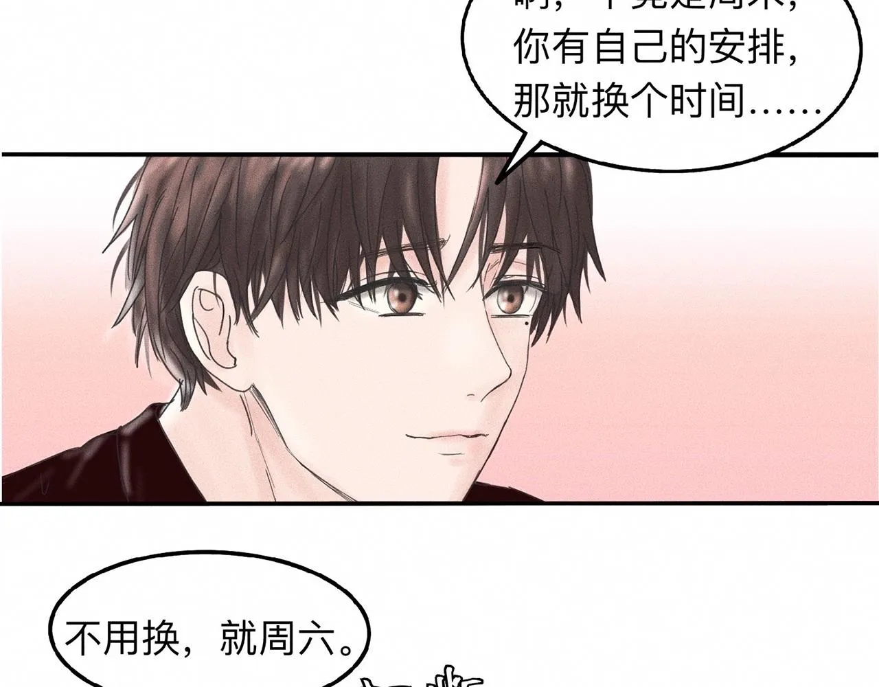 第9话 你不要再散发魅力啦！ 第63页