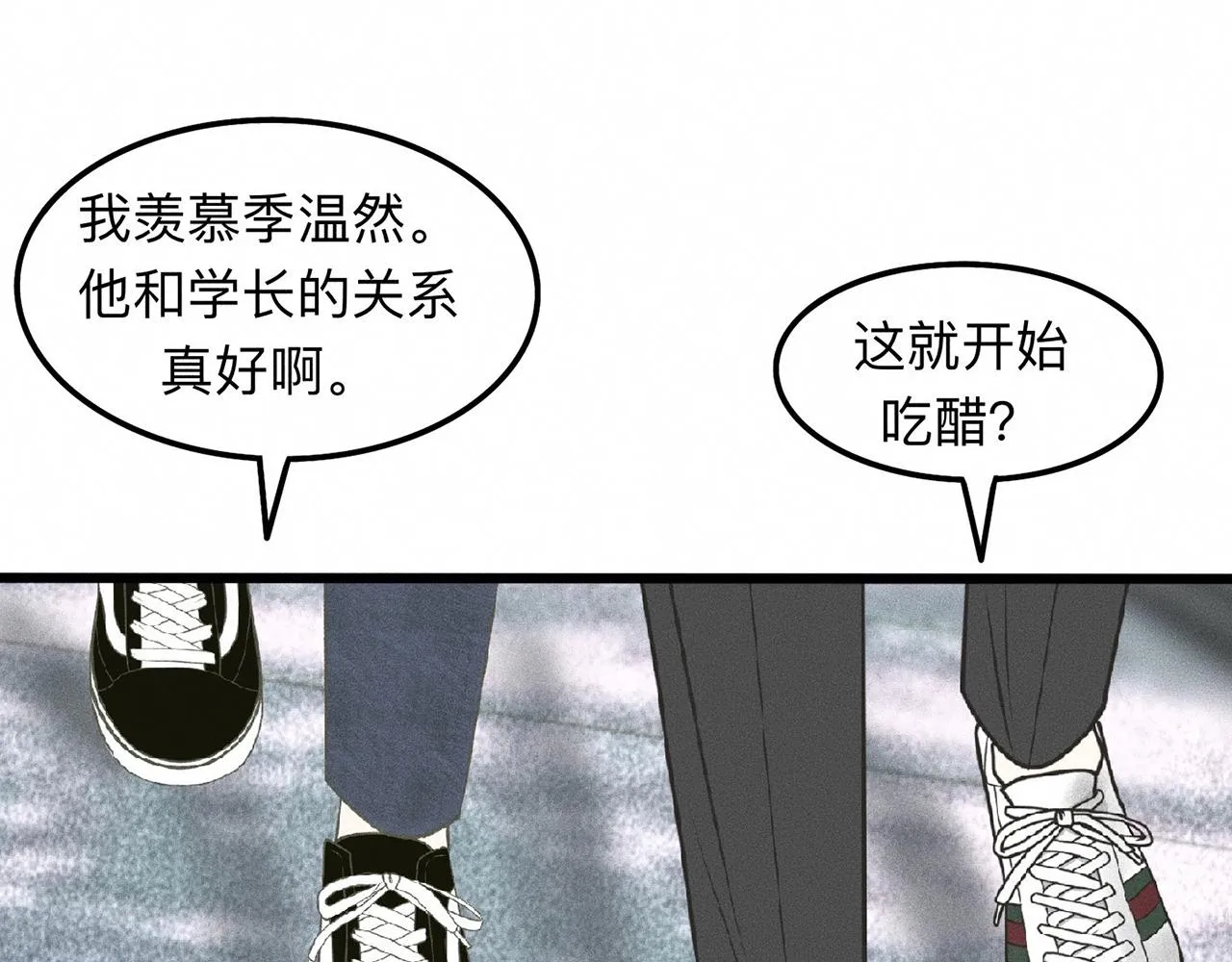 第9话 你不要再散发魅力啦！ 第68页