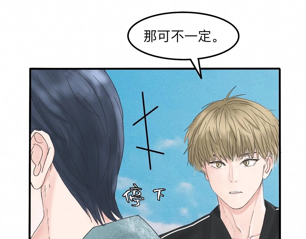 第9话 你不要再散发魅力啦！ 第72页