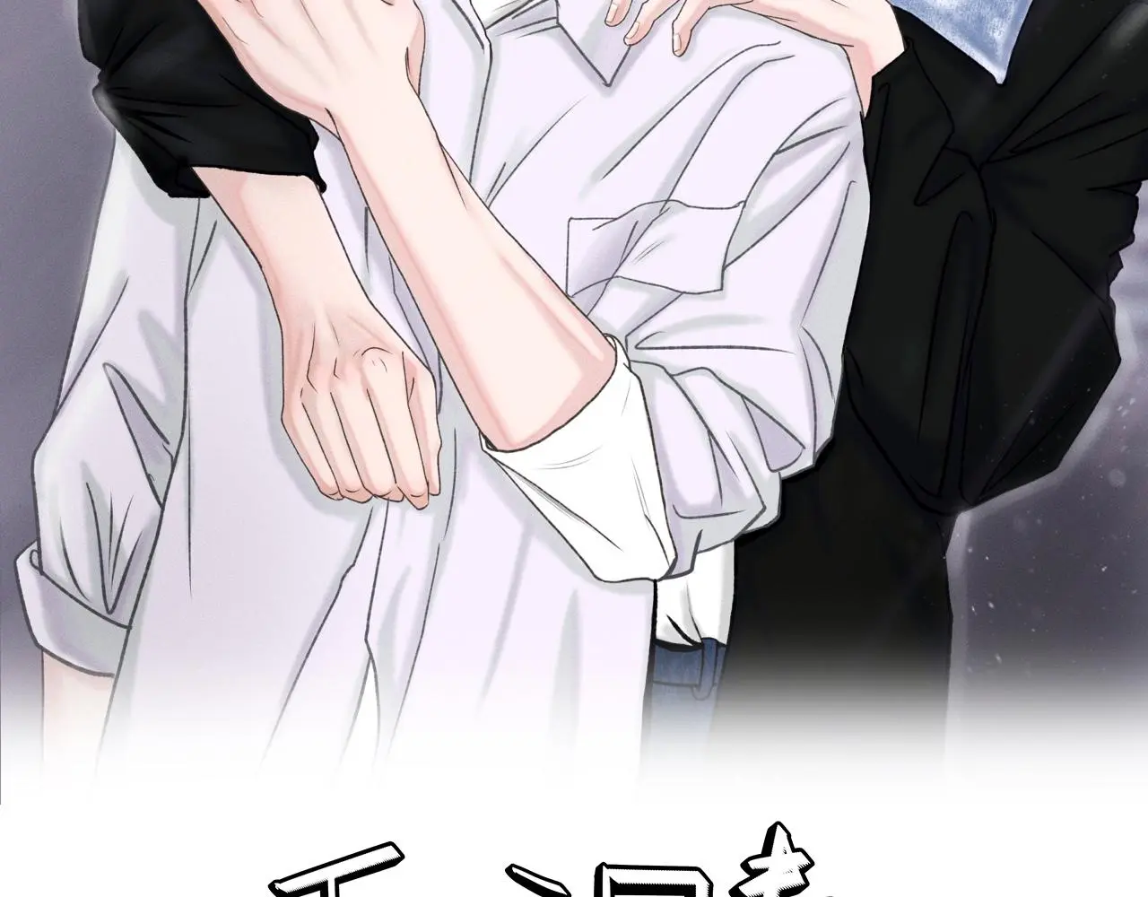 第3话 你很显眼！ 第2页