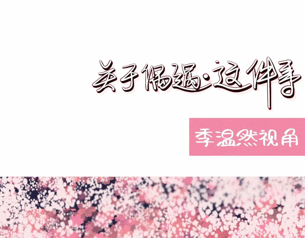 第3话 你很显眼！ 第4页