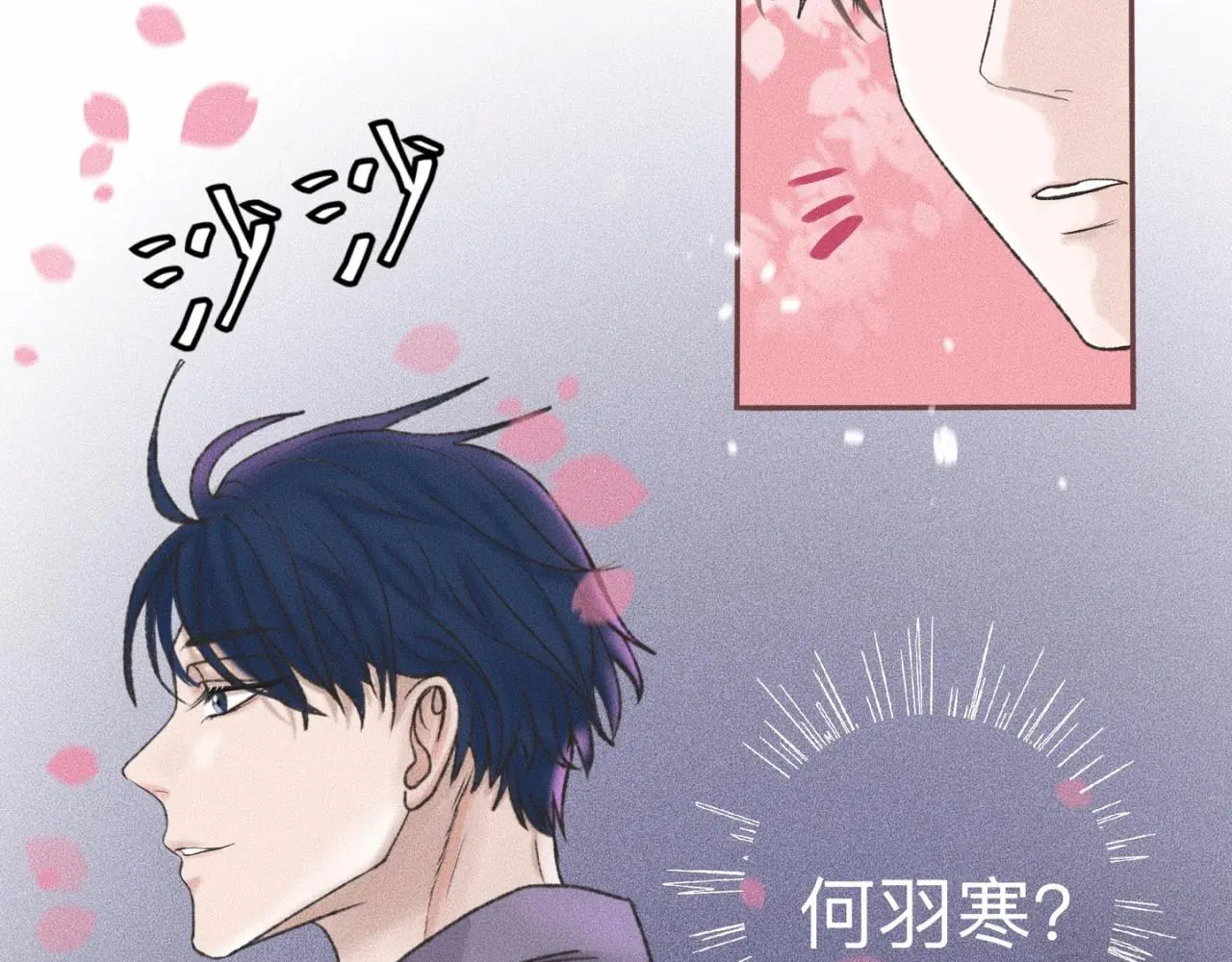 第3话 你很显眼！ 第7页